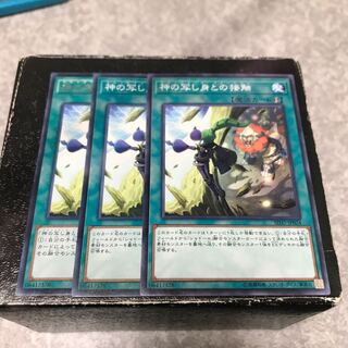 3 El Shaddoll Fusion