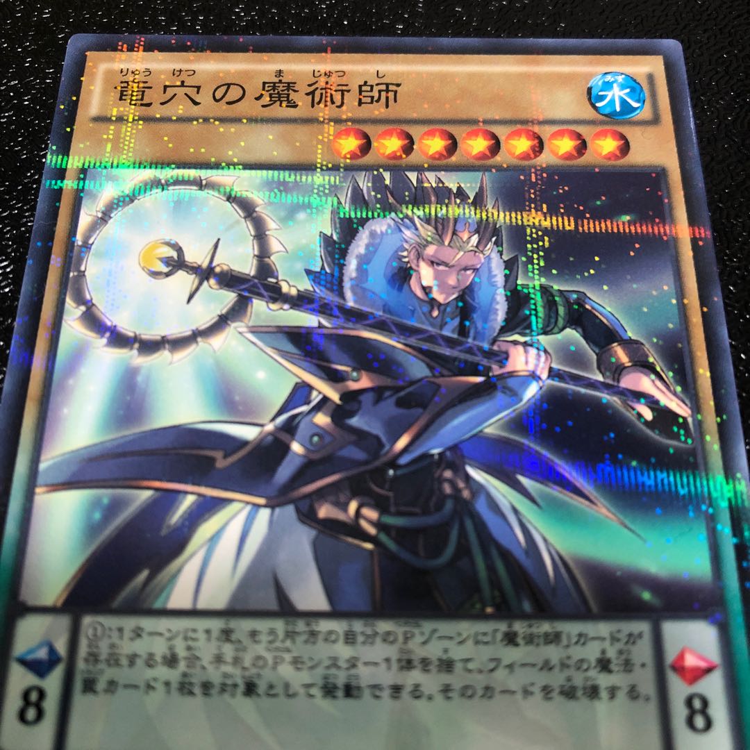 竜穴の魔術師 パラレル ノーマル