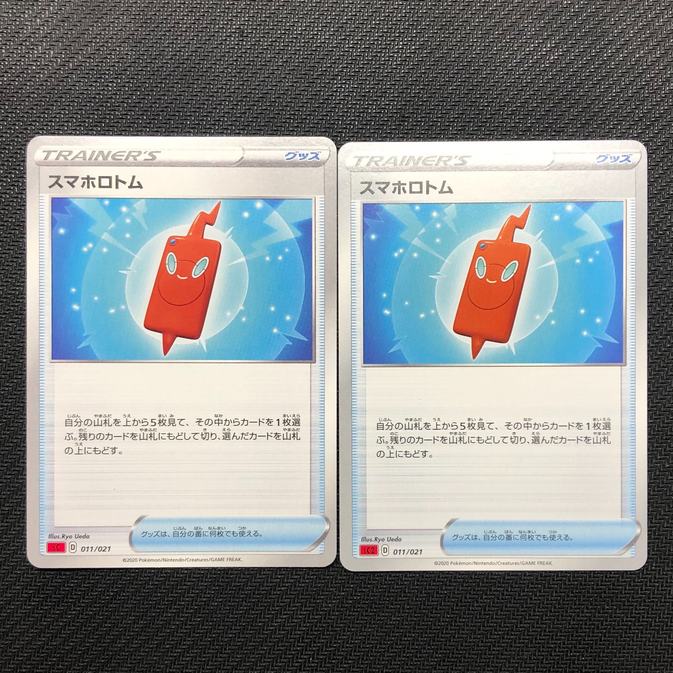 Smartphone Rotom 2-Piece Set