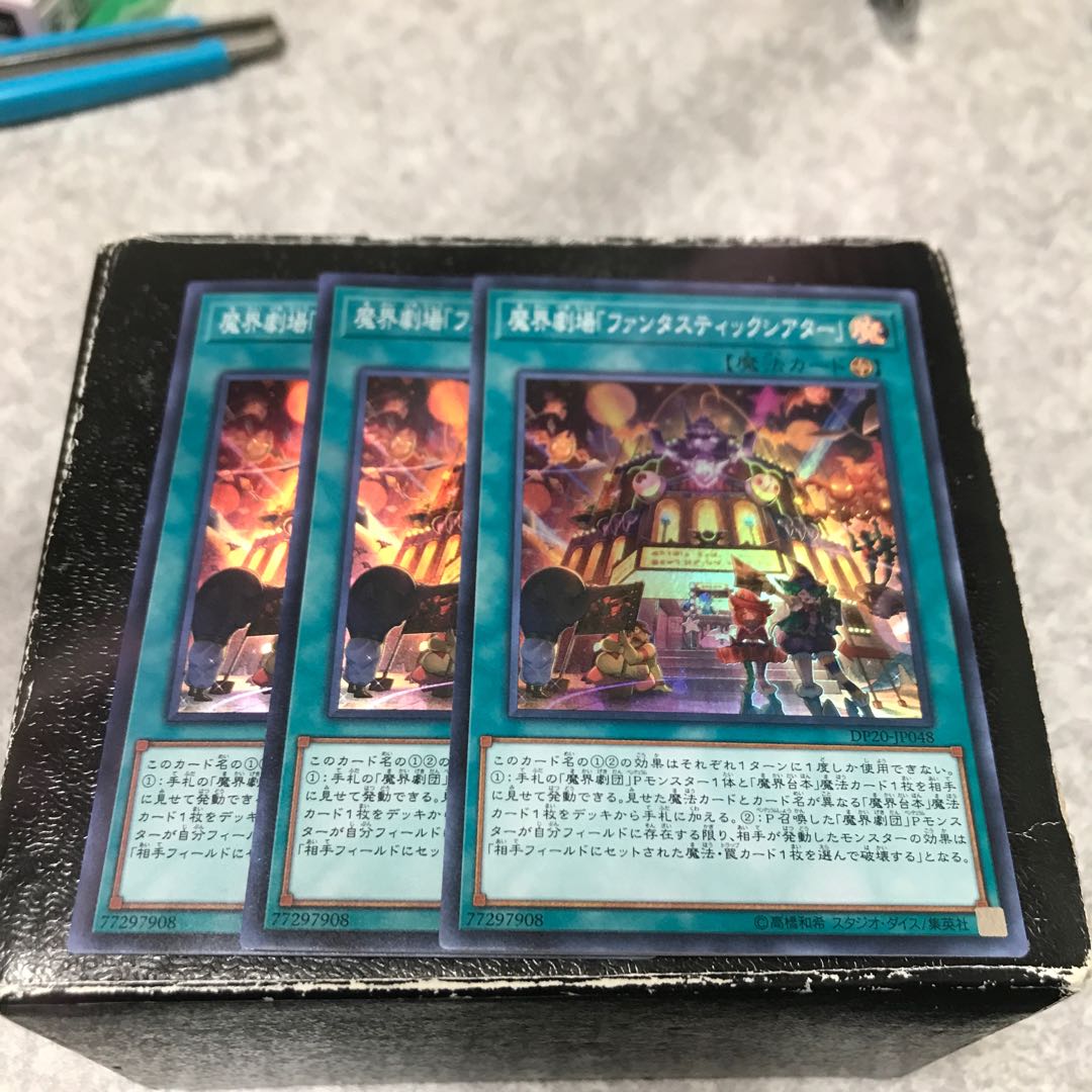 Abyss Playhouse - Fantastic Theater 3 Super Rares