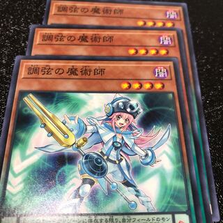 Harmonizing Magician