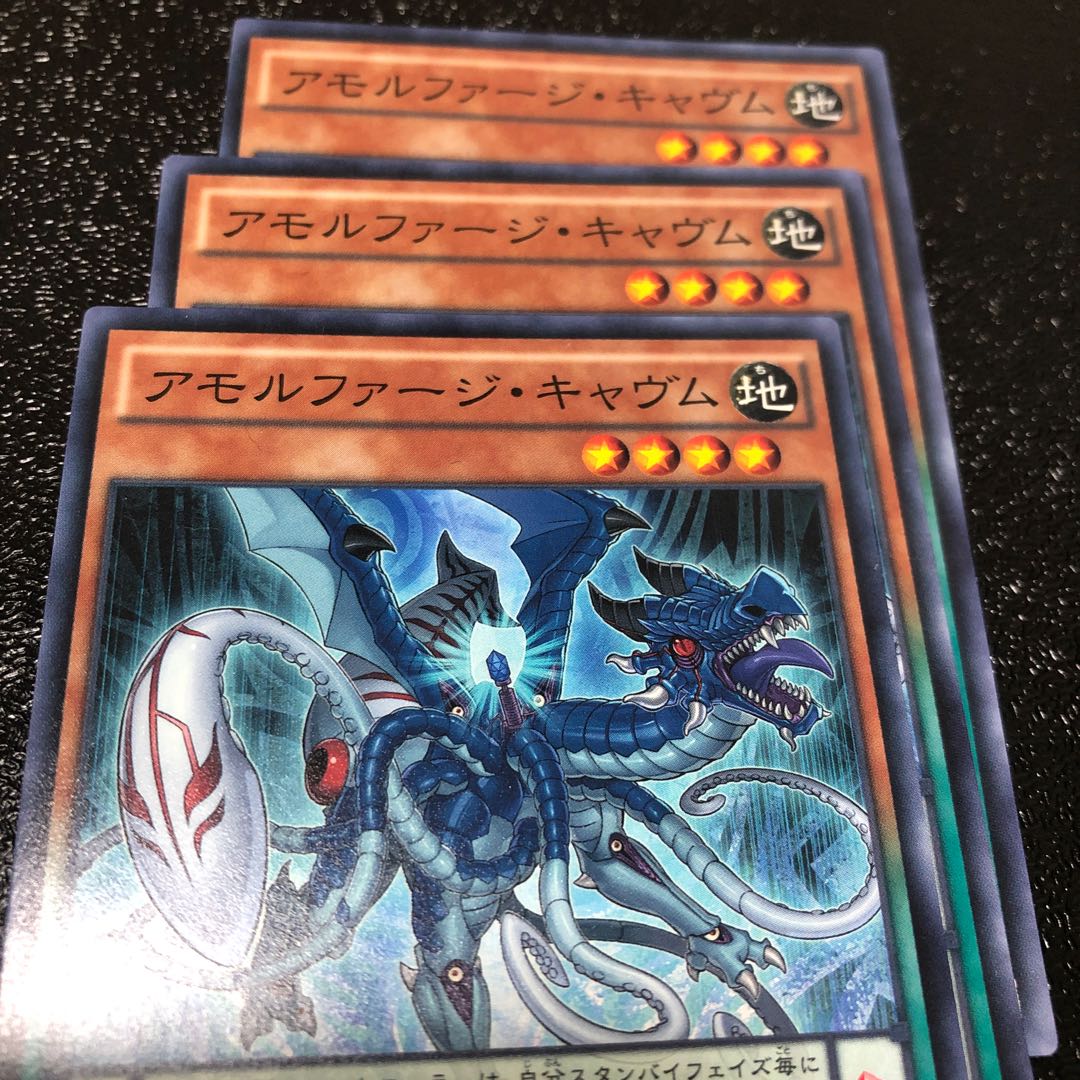 Amorphage Envy Normal