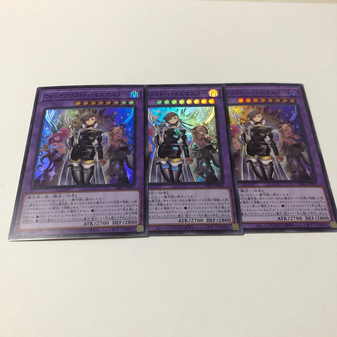 Witchcraft Vice Master Super Rare