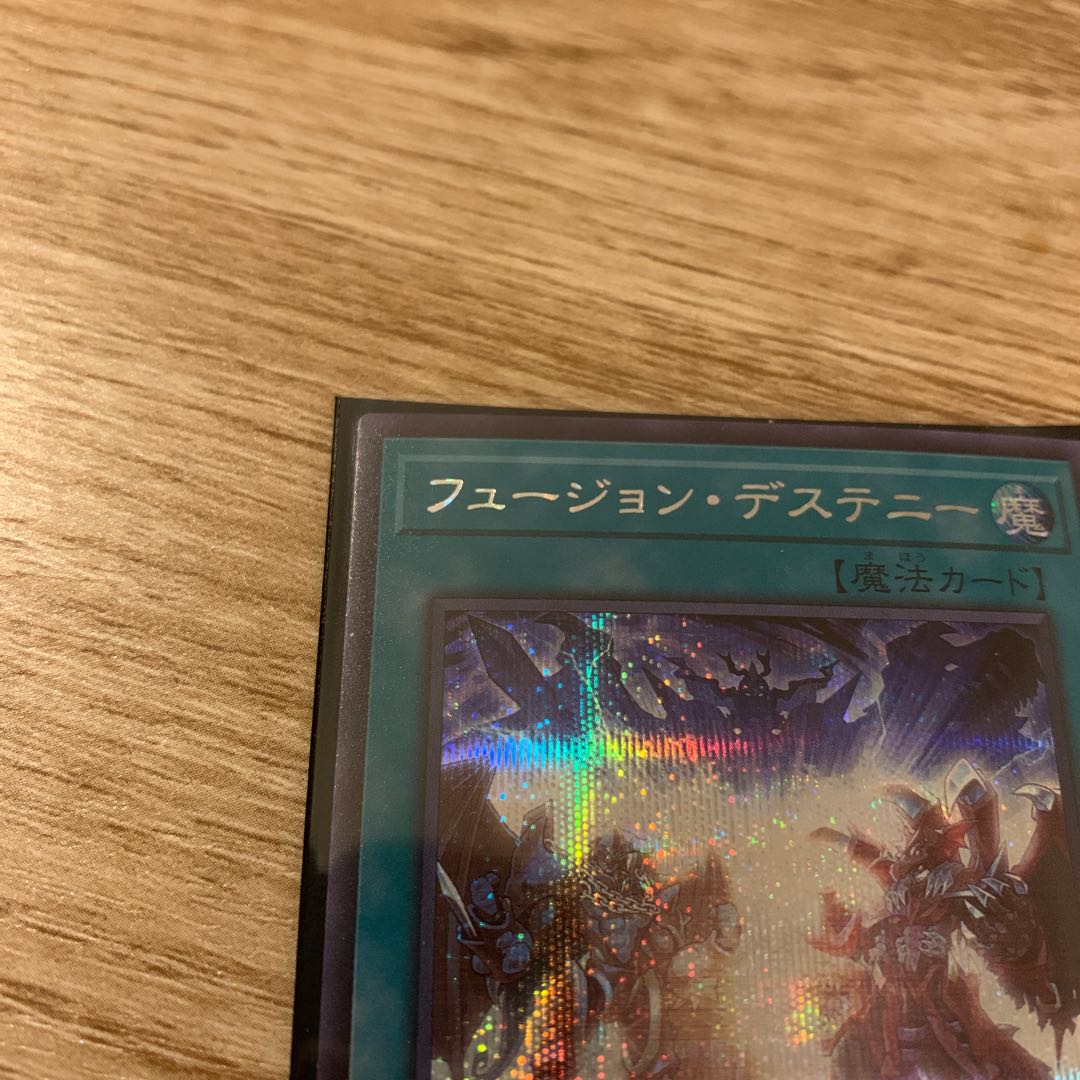 Fusion Destiny Secret Rare
