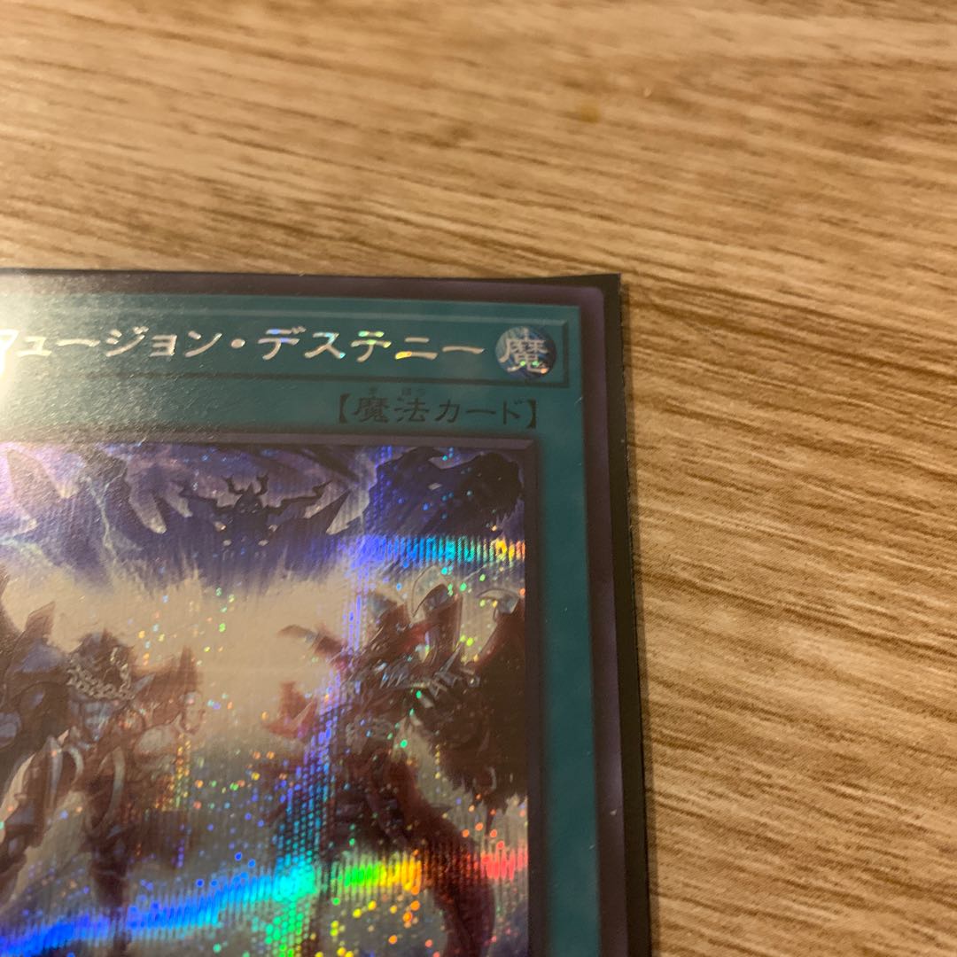 Fusion Destiny Secret Rare