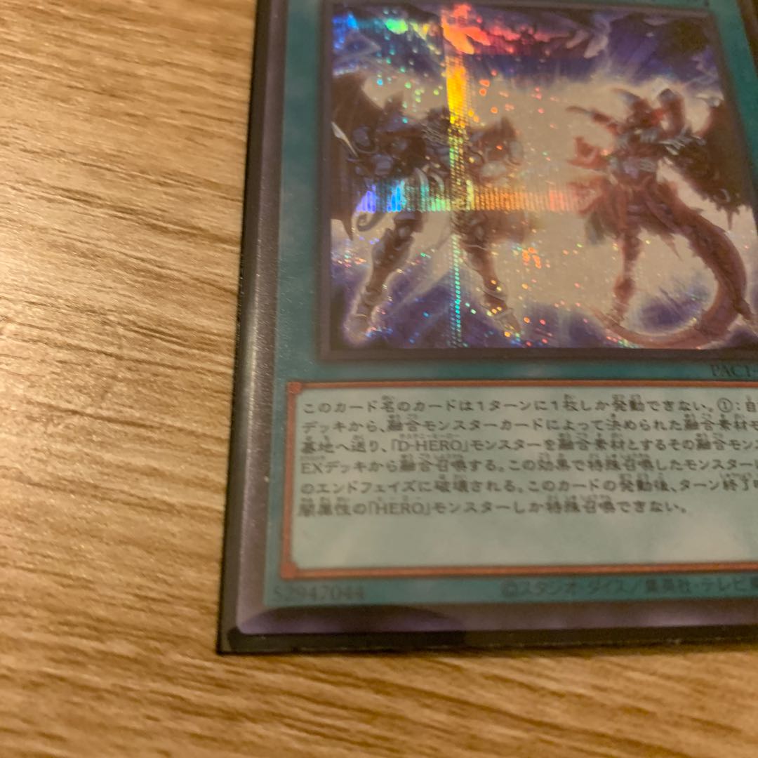 Fusion Destiny Secret Rare