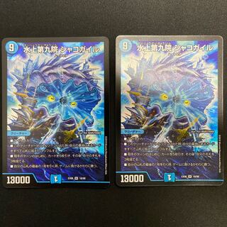 The Ninth House on Water Shako Gile