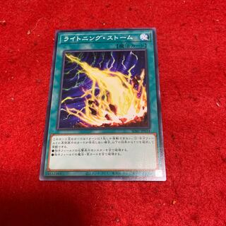 ライトニング・ストーム