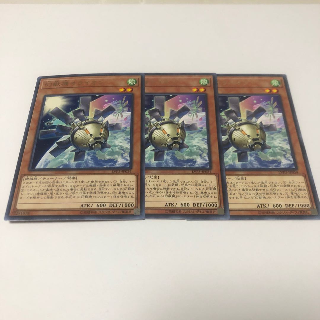 Mecha Phantom Beast O-Lion Rare