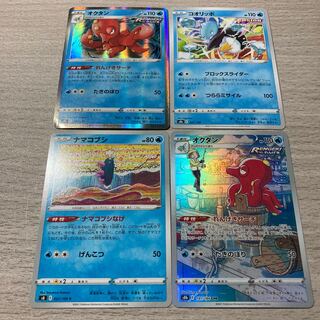 Special Price] OctilleryCHR, Pyukumuku, etc.