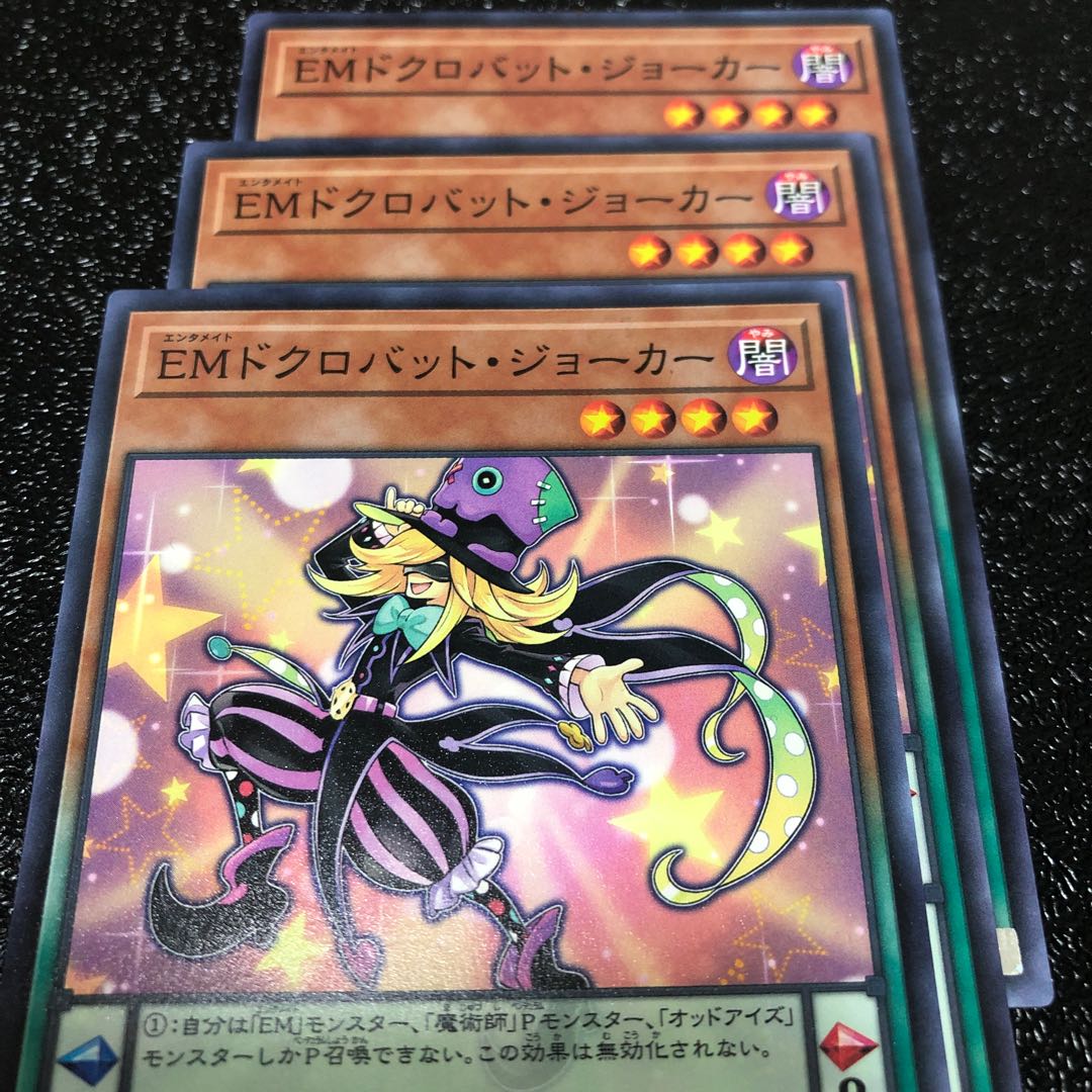 Performapal Skullcrobat Joker