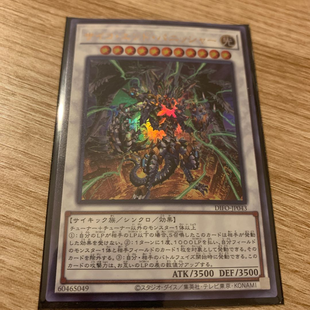 Psycho End Punisher Ultra Rare