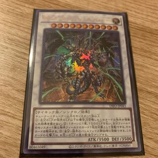 Psycho End Punisher Ultra Rare