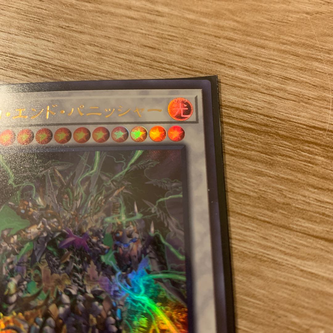 Psycho End Punisher Ultra Rare