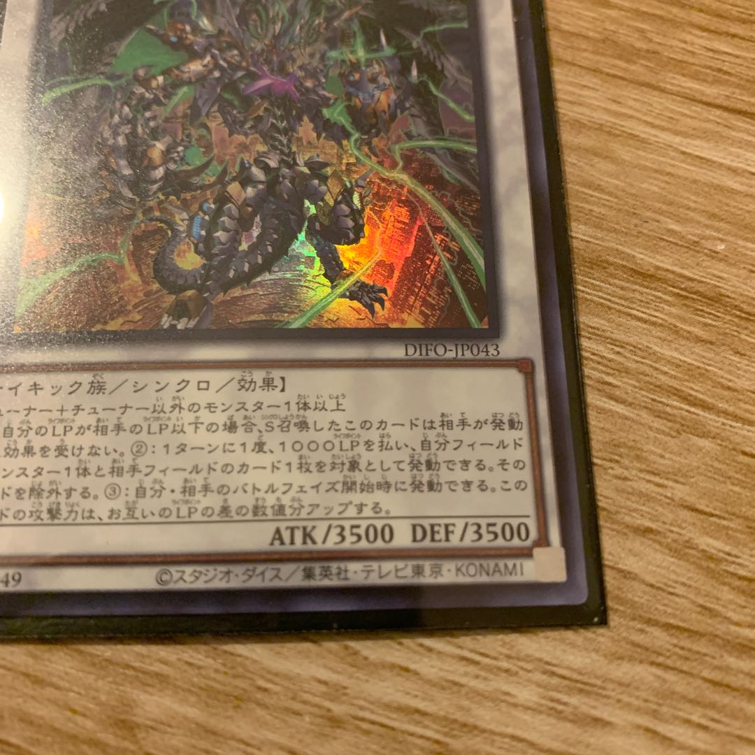 Psycho End Punisher Ultra Rare