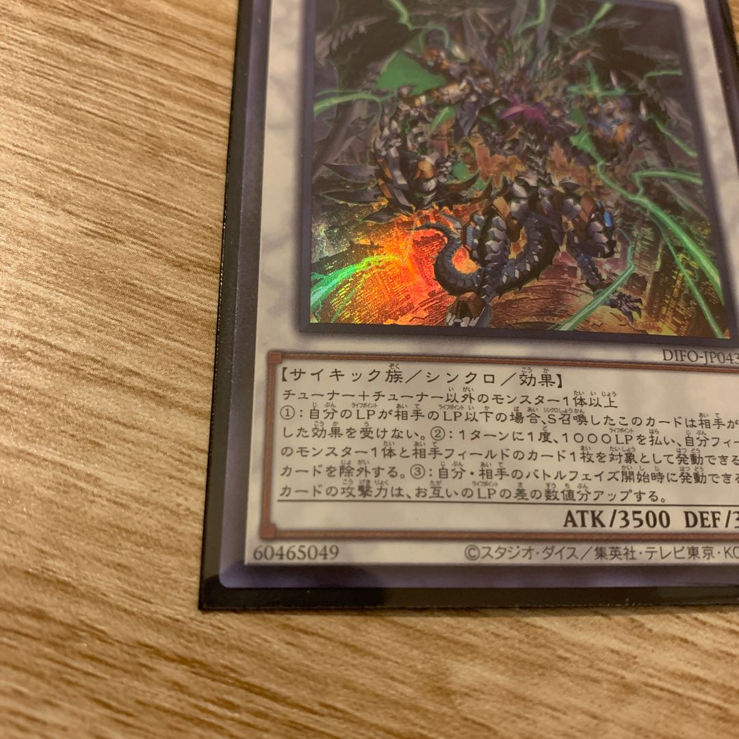 Psycho End Punisher Ultra Rare