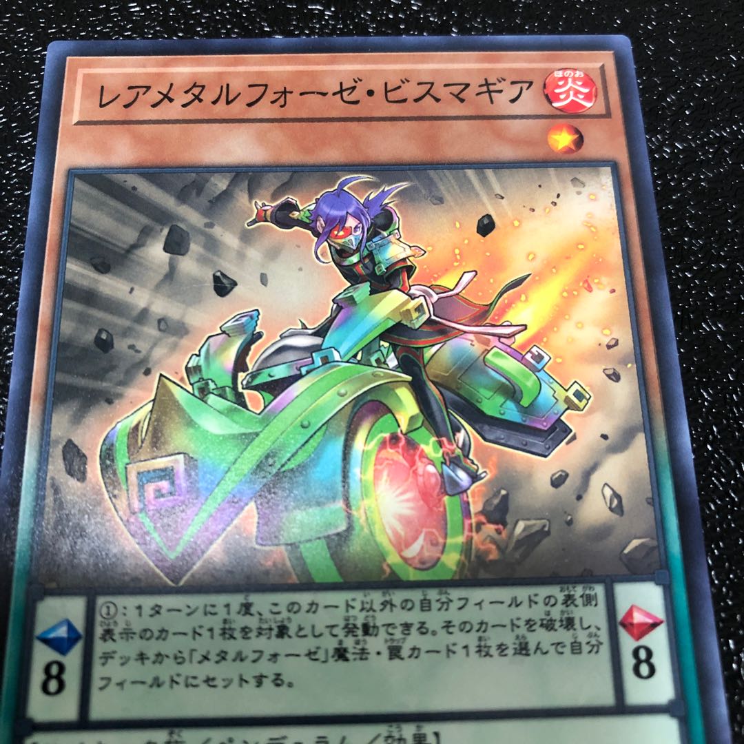 レアメタルフォーゼ・ビスマギア