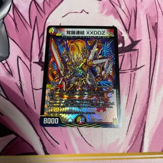 Awakening Consolidated XXDDZ