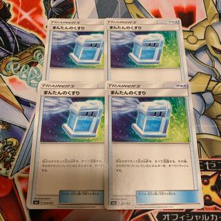 まんたんのくすり 4枚