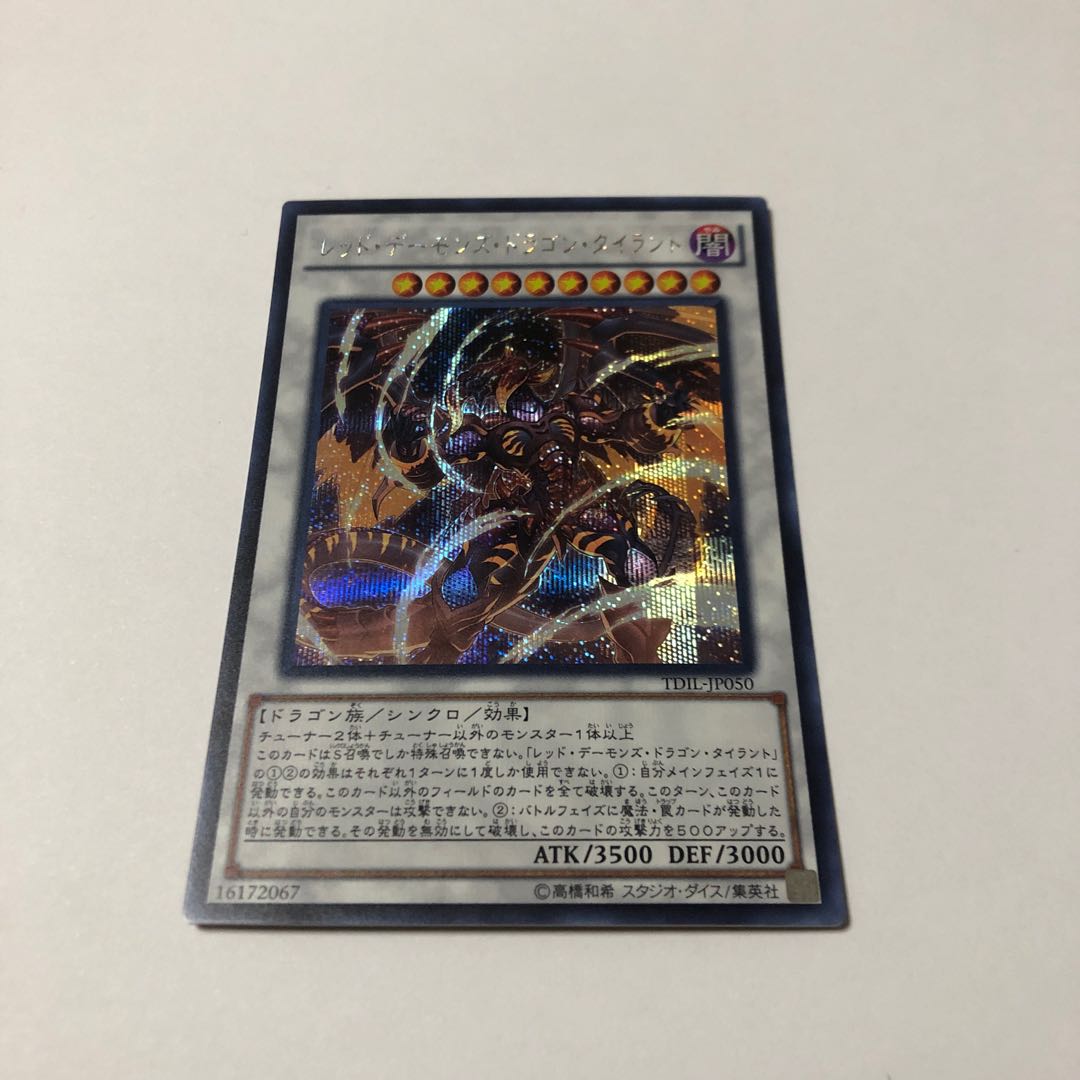 Tyrant Red Dragon Archfiend Secret Rare