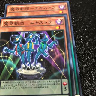 Magic Theatre Company - Extras