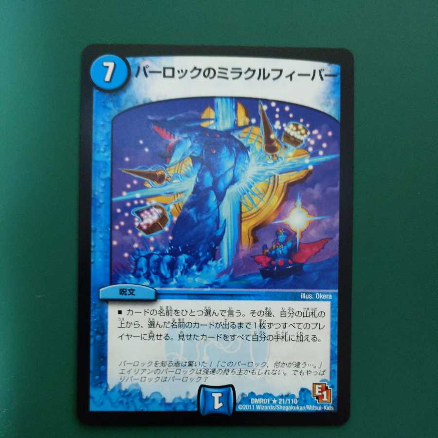 Parlock's Miracle Fever