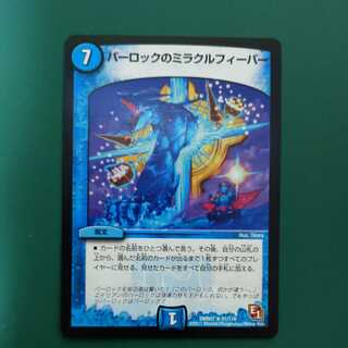 Parlock's Miracle Fever