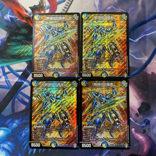 Evangelize the New Age.