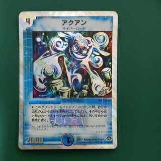 アクアン(スーパーデッキ仕様)