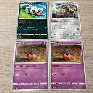 Special Price] Pumpkaboo, Galal Zigzagoon, Galal Meowth