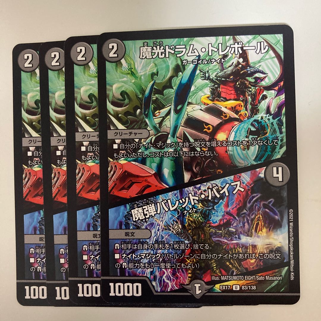 Magic Drum Trebor｜Magic Bullet Bullet Vice