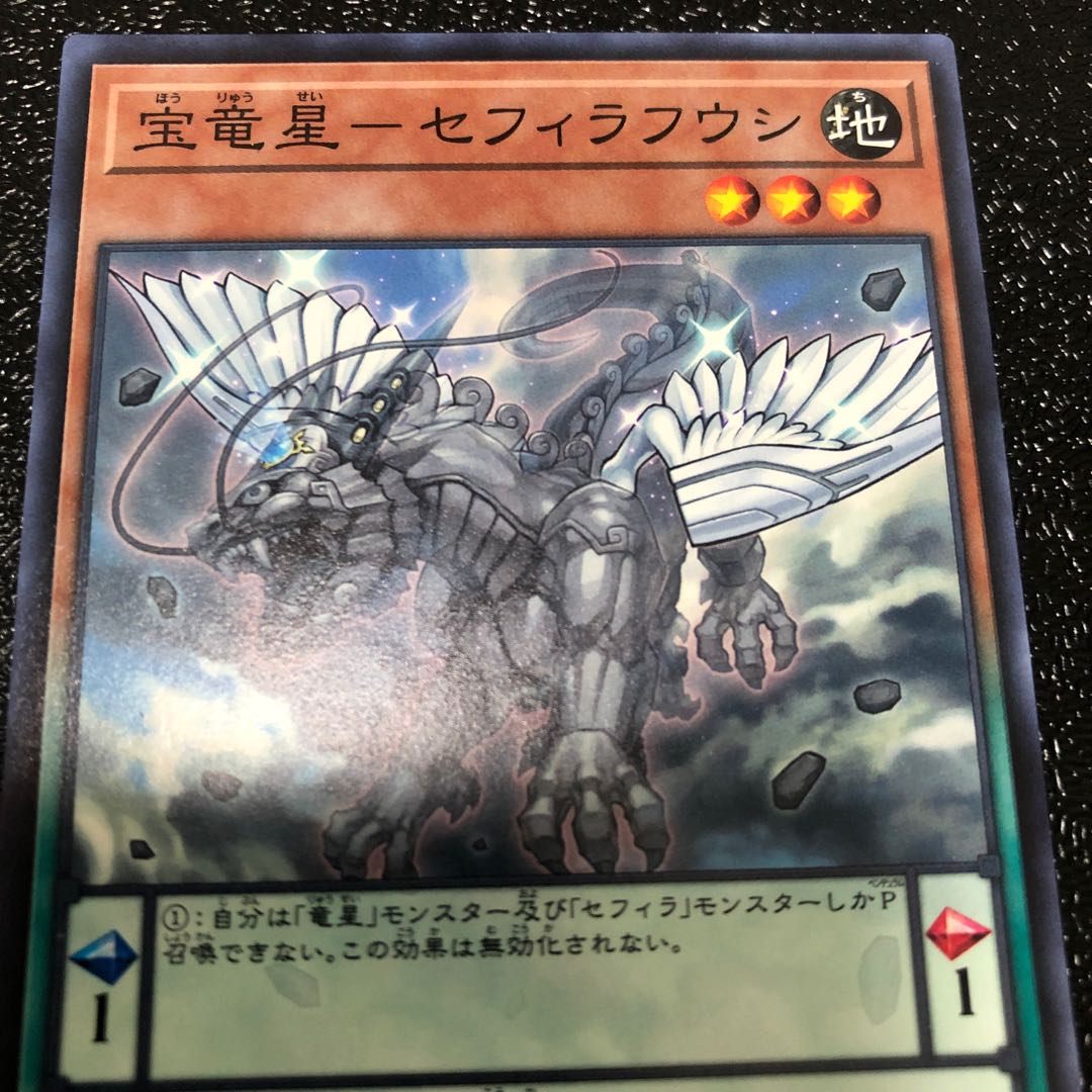 Treasure Dragon Star - Sephira Fusi