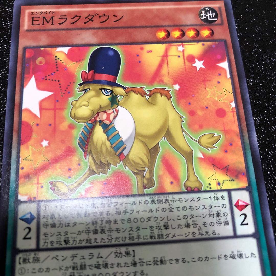 Performapal Camelump