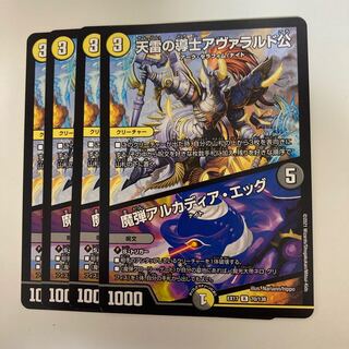 天雷の導士アヴァラルド公｜魔弾アルカディア・エッグ