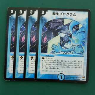 Transmogrify 4-piece set