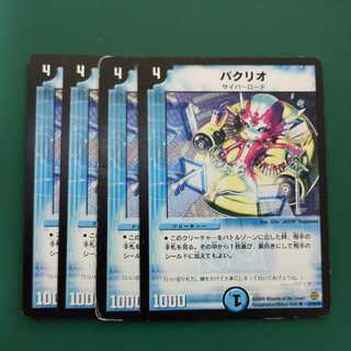 Pacurio DNA Spark, set of 4 each