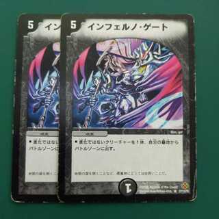 Inferno Gate, Set of 2