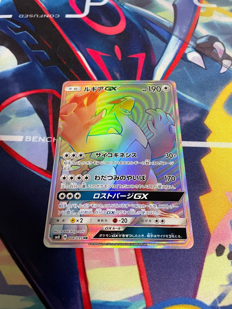 [Beautiful] LugiaGX HR