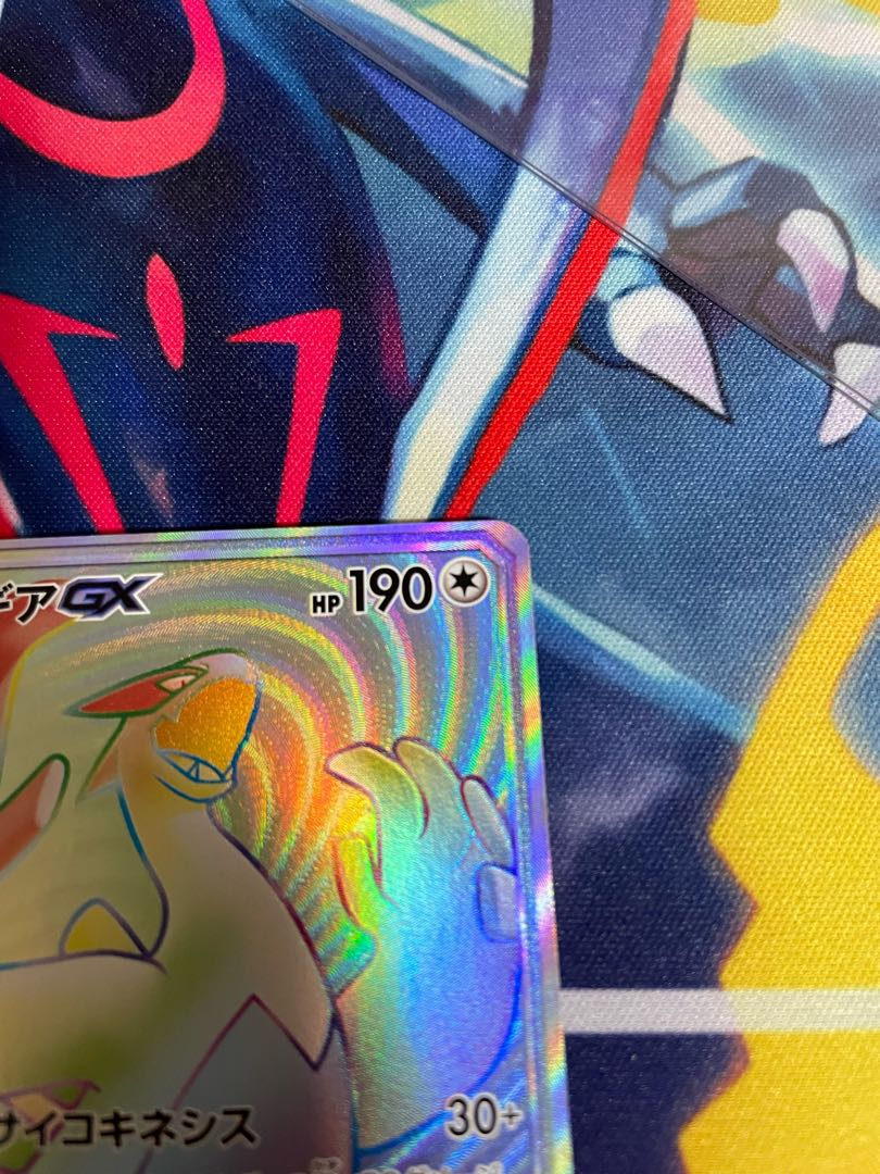 [Beautiful] LugiaGX HR