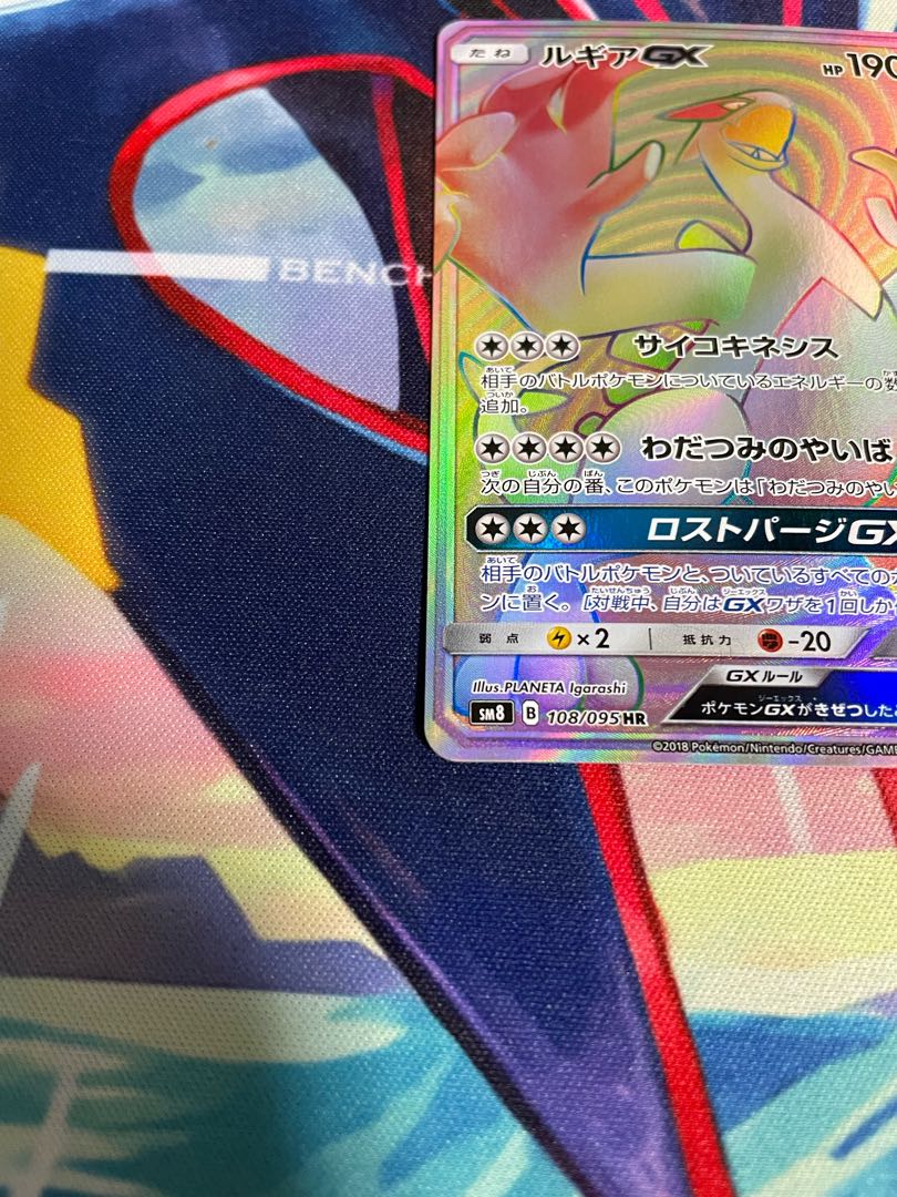 [Beautiful] LugiaGX HR