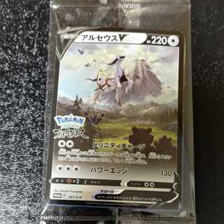 ArceusV Unopened