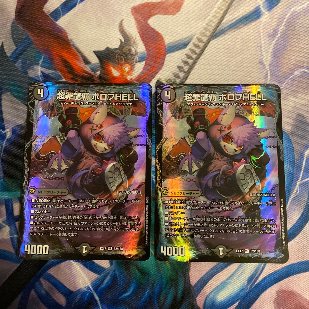 PsychicCrime Ryuha Borov HELL