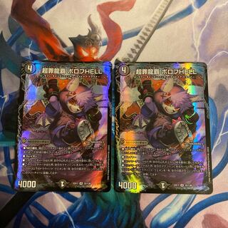 PsychicCrime Ryuha Borov HELL