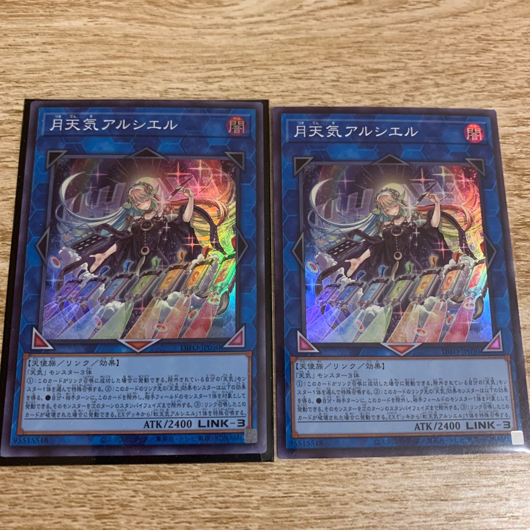 Moon Weather Alciere