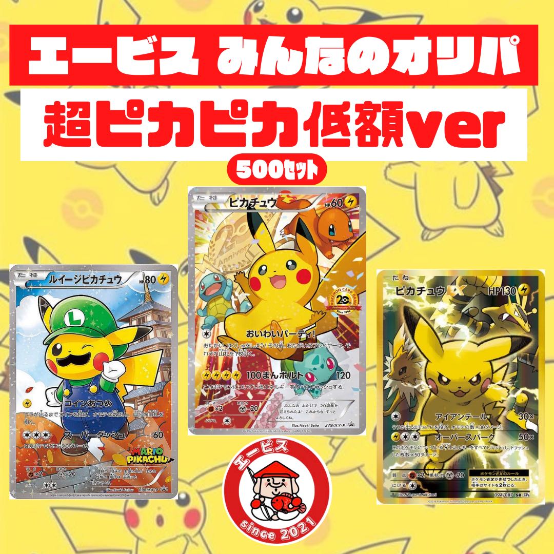 おすず様専用 エービスオリパの通販 エービス magi買取のみ受付中(1975169954) magi -トレカ専用フリマアプリ- おすず様専用 エービスオリパの通販 エービス magi買取のみ受付中(1975169954) magi -トレカ専用フリマアプリ-