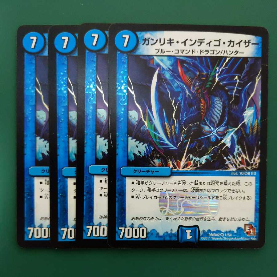 Gunliki Indigo Kaiser 4-Piece Set