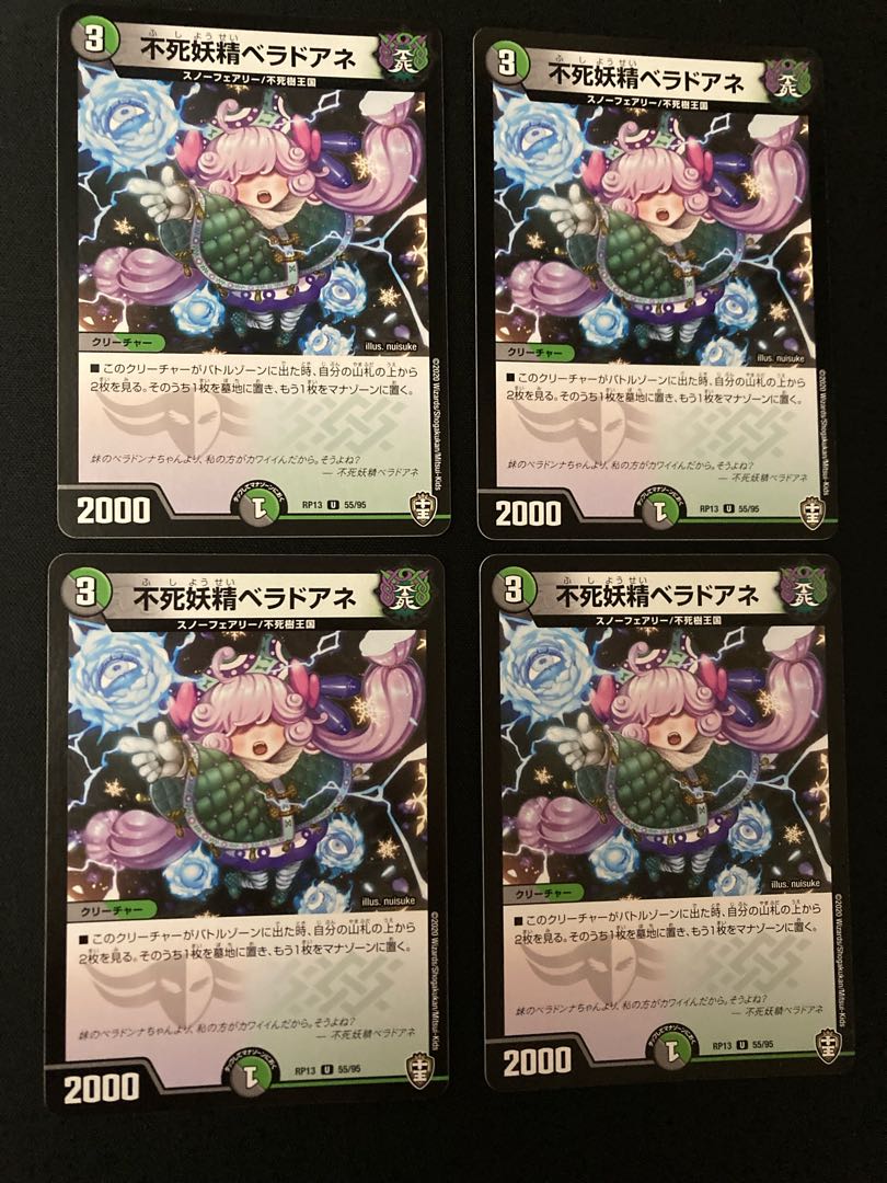 Immortal Fairy Veradoane, 4 pieces, set discount available