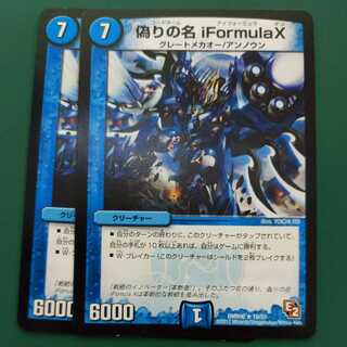 Jilt's name iFormulaX