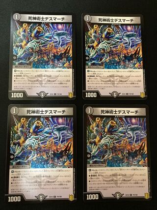 Reaper Death March, 4 pieces, set discount available