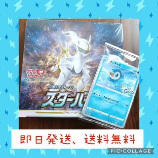 Pokemon Star Birth 2box